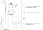 Подвес Тор латунь d40 h150 Led 24W (3000K) 2 типа крепления
