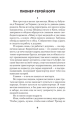 Жизнь Гришки Филиппова, прожитая им неоднократно