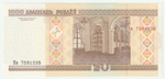 Belarus, 20 Roubles, 2000, UNC