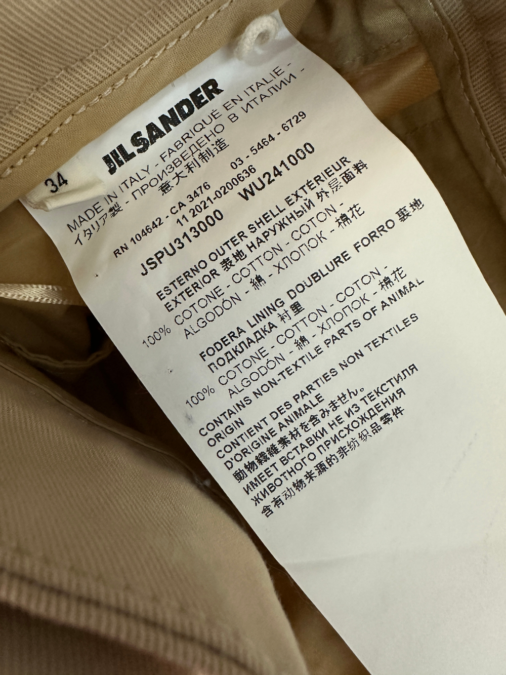 Брюки Jil Sander