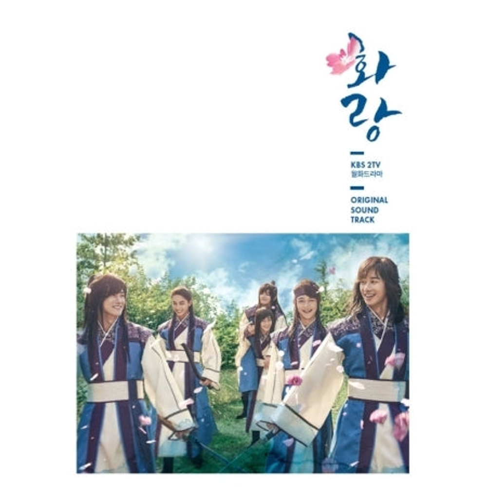 Альбом Hwarang KBS2 Drama OST