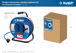 ЗУБР ПВС-325, ПВС, 3 x 2.5 мм2, 20 м, 4000 Вт, IP44, силовой удлинитель на стальной катушке, Профессионал (55102-20)