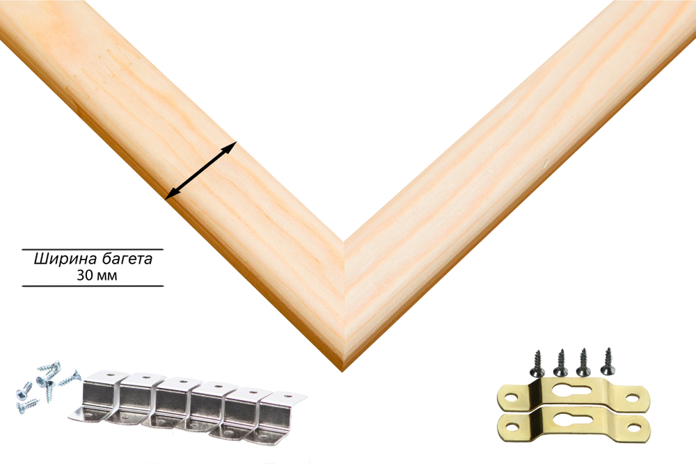 Деревянная рама 30x35 для картин на подрамнике сеч. 30x16