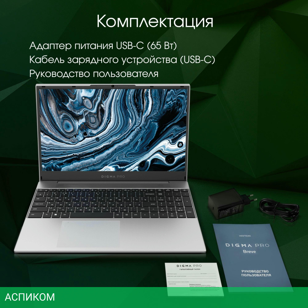 Ноутбук Digma Pro Breve Silver (DN15R7-ADXW01)