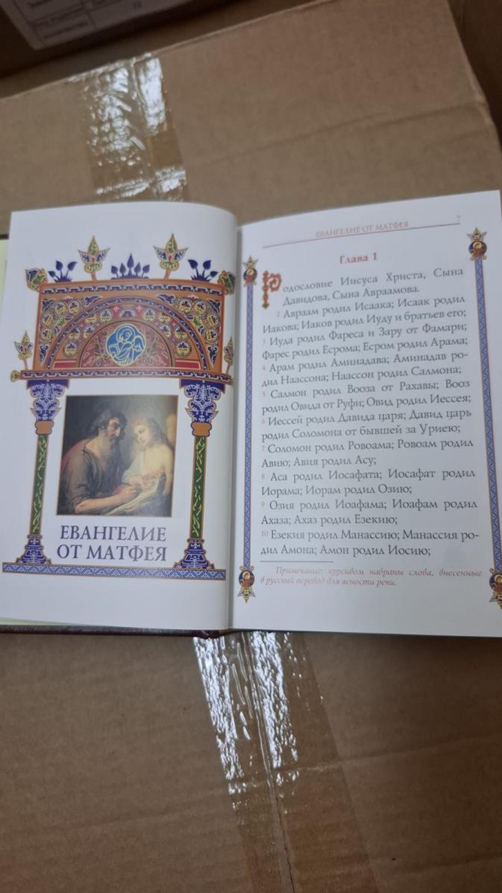 "Путь в Православие" Подарочный набор из трех книг в кожаном переплете