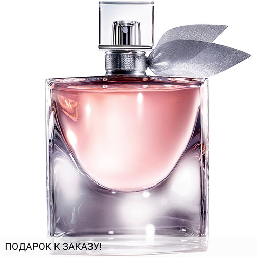 Lancome La Vie Est Belle