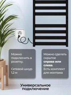 Полотенцесушитель электрический черный лесенка из нержавеющей стали 80 х 50 Entero Slim