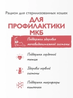 Сухой корм БРИТ КЭА для стерилизованных кошек для профилактики мочекаменной болезни и предотвращения образования струвитных камней с Индейкой и уткой 7кг