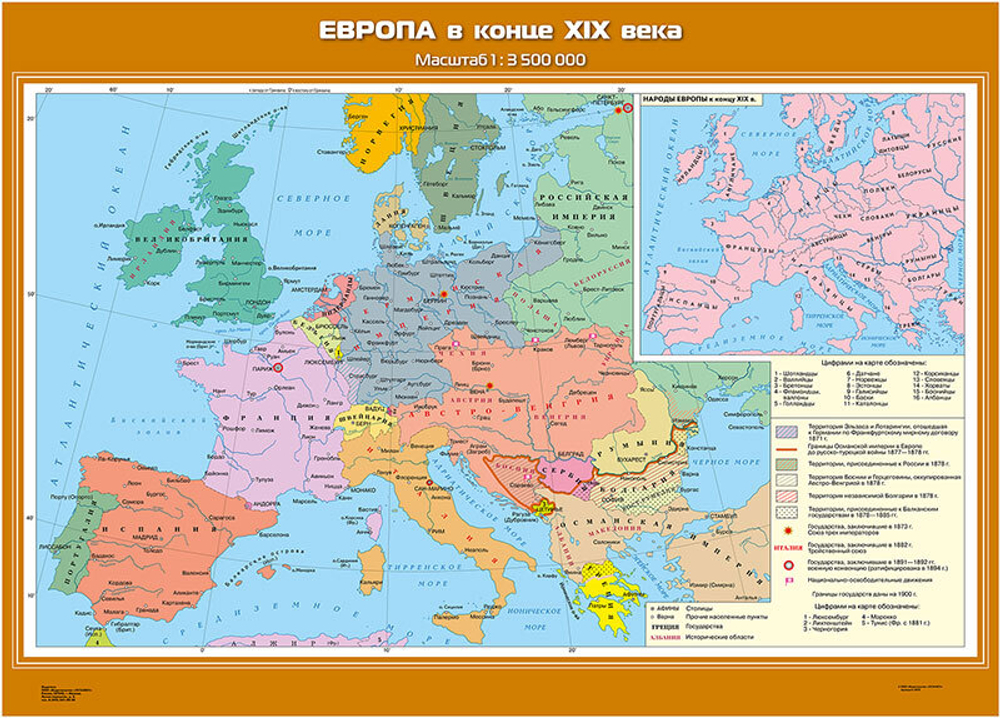 Европа в конце XIX века