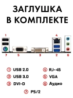Материнская плата GA-H81M-DS2V LGA1150 DDR3
