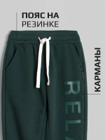 Спортивные штаны для мальчика