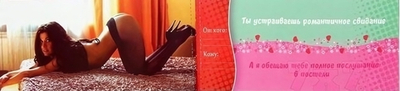 Горячие купоны Мои желания - твои обещания