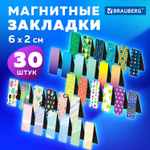 Закладки для книг МАГНИТНЫЕ "GEOMETRY" набор 30 шт. 60x20 мм BRAUBERG (3 штуки в упаковке)