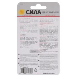 Супер-клей СИЛА SABL1-33 СВЕРХПРОЧНЫЙ 3 г + АНТИКЛЕЙ 3 г блистер
