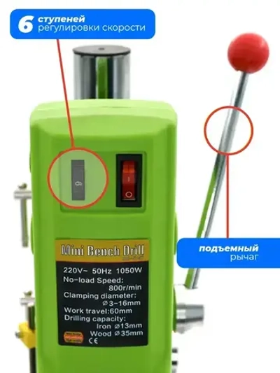 Станок сверлильный настольный BG-5157 для широкого спектра материалов, 0-800 об/мин, 1050 Вт, плавная регулировка оборотов, трехкулачковый патрон, стационарная дрель