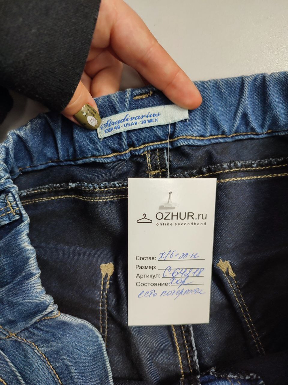 Джинсы Stradivarius классические 40 размер