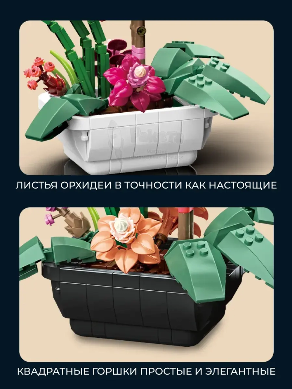 3Д конструктор Цветы Орхидея