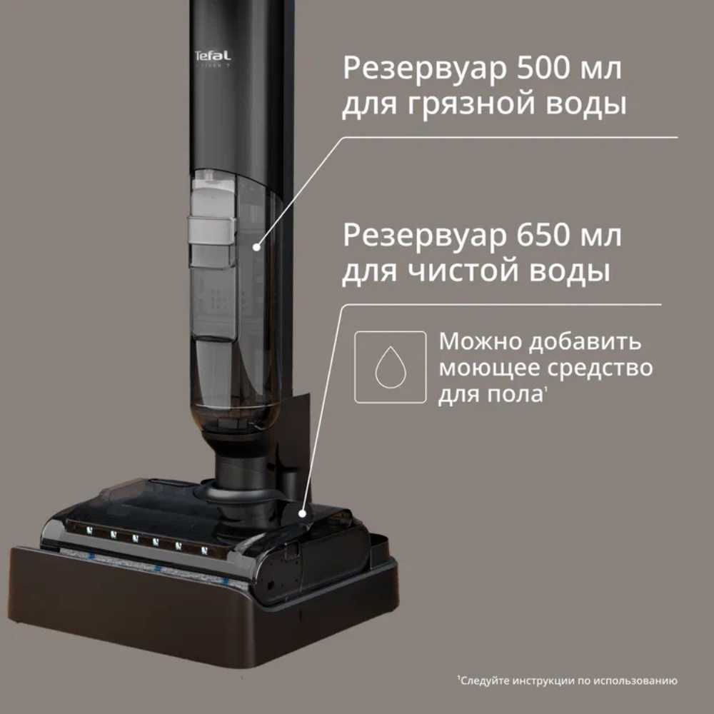 Моющий пылесос Tefal X-Clean 7 GF5736F4 2 в 1