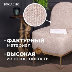 Кресло Monstera Deliciosa (Монстера) Бежевый Амбер