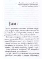 Квест в заброшенном лагере