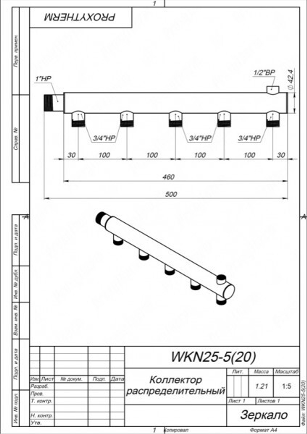 Этажный коллектор из нержавеющей стали AISI 304 на 5 контуров WKN 25-5(20)