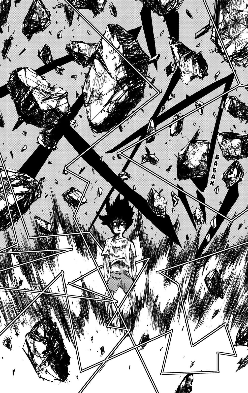 Манга Моб Психо 100. Том 2