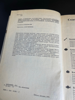 Книга Кулинарные рецепты 1991 г Новая Блюда технологии советы приготовления XF