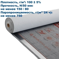 Супердиффузионная мембрана ONDUTISS SMART AM, 30м2 / Гидро-ветрозащитная паропроницаемая мембрана Ондутис Смарт АМ