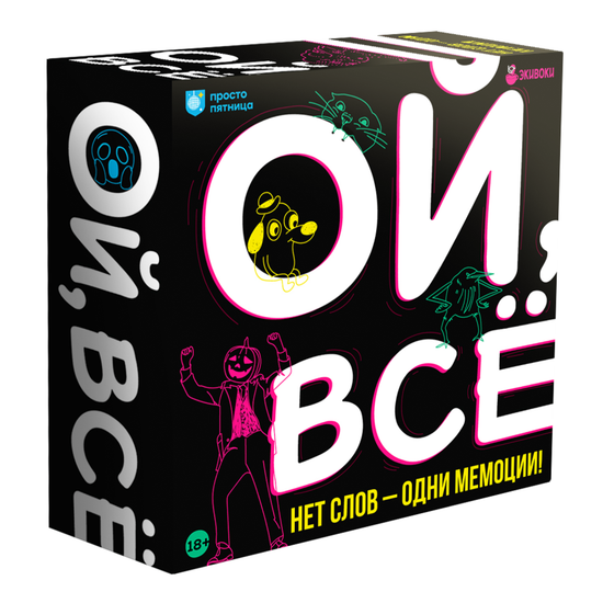 Настольная игра Ой, все