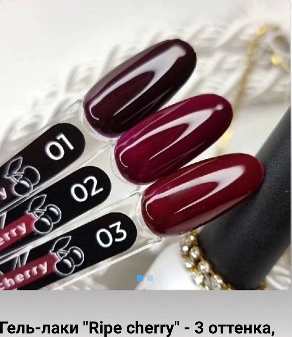 Гель-лак Ripe cherry №3 8гр