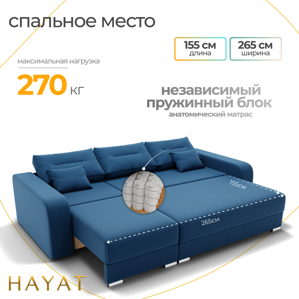 Диван Модерн-2