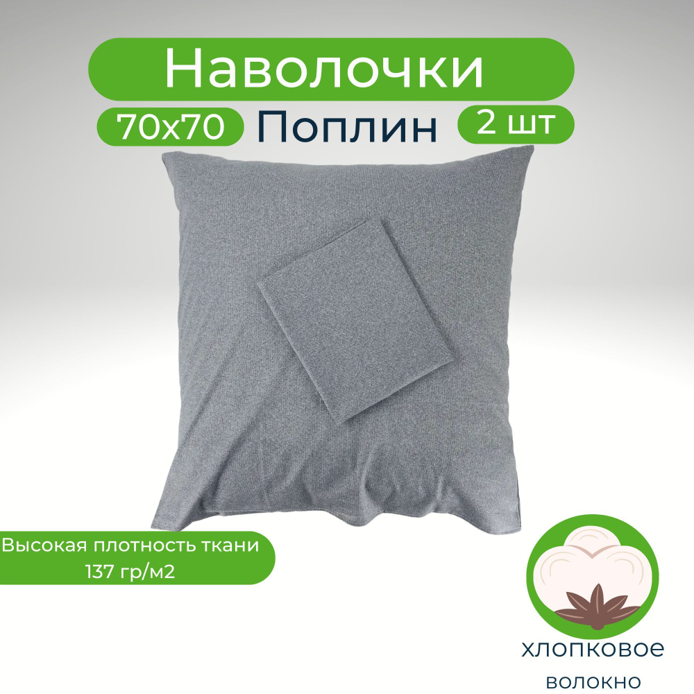 Наволочка 40х40 Перкаль 1шт Рисунки