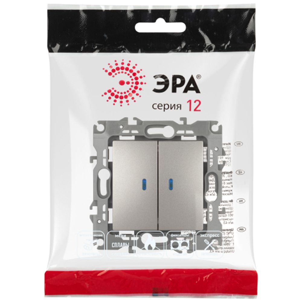 Выключатель ЭРА Серия 12 12-1105-16 двойной с подсветкой, 10АХ-250В, титан | ЭРА 12 Титан