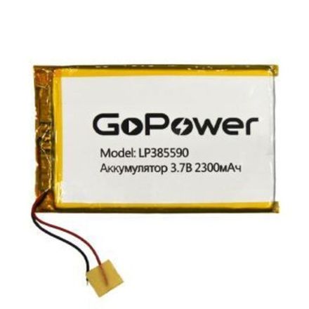 Аккумулятор Li-Pol GoPower LP385590 PK1 3.7V 2300mAh (1/10/250)