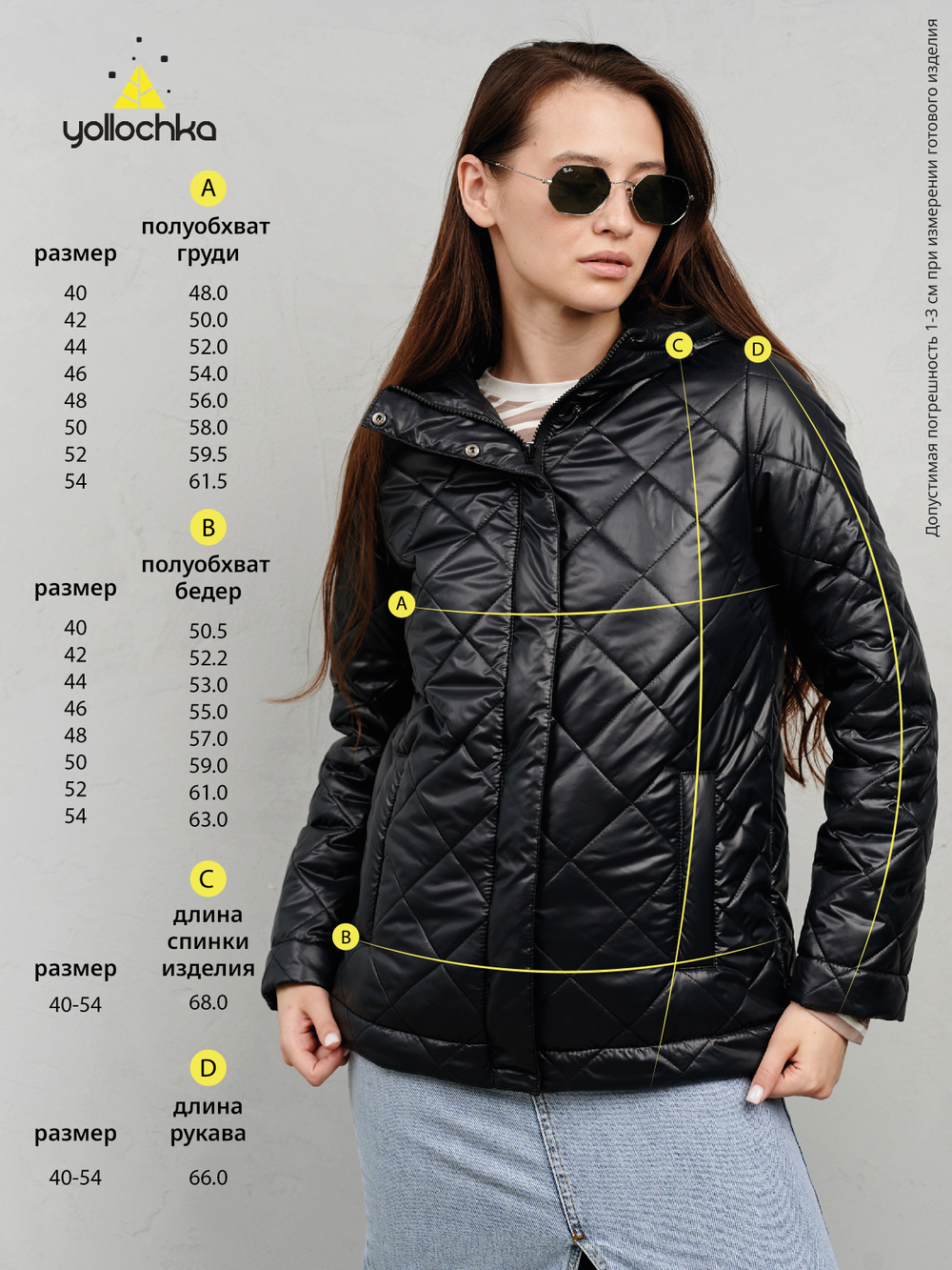 Куртка женская "Драйв" черный