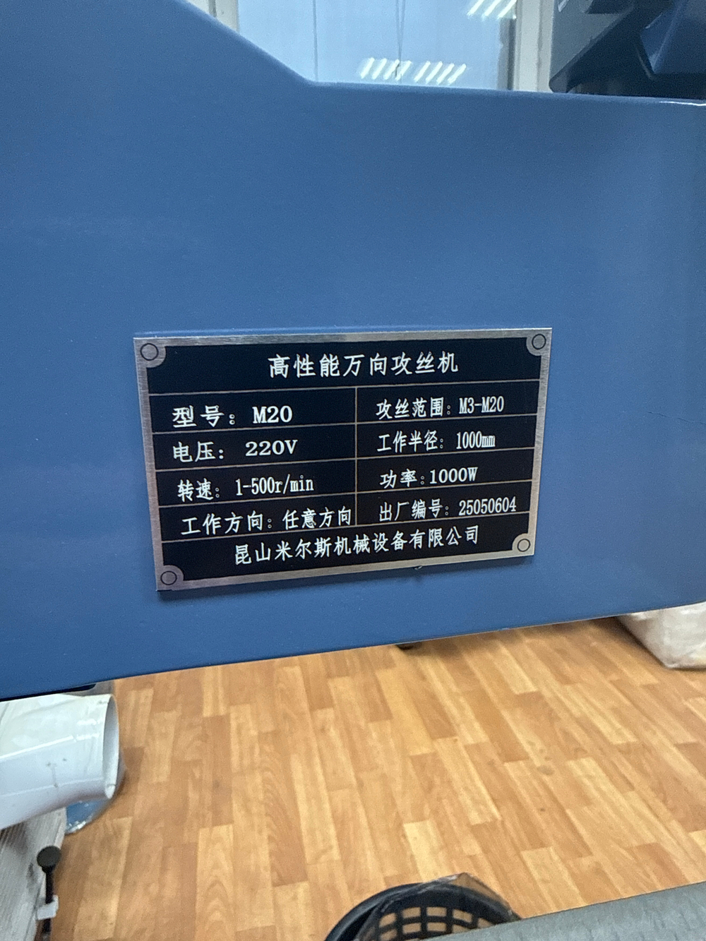 M3-M20 Автоматизированный резьбонарезной манипулятор Вертикальный резьбонарезной станок со смазкой