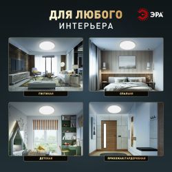 Светильник потолочный светодиодный ЭРА Классик без ДУ SPB-6 Slim Base WH 24W -5K | Светильники SPB-6 без ДУ