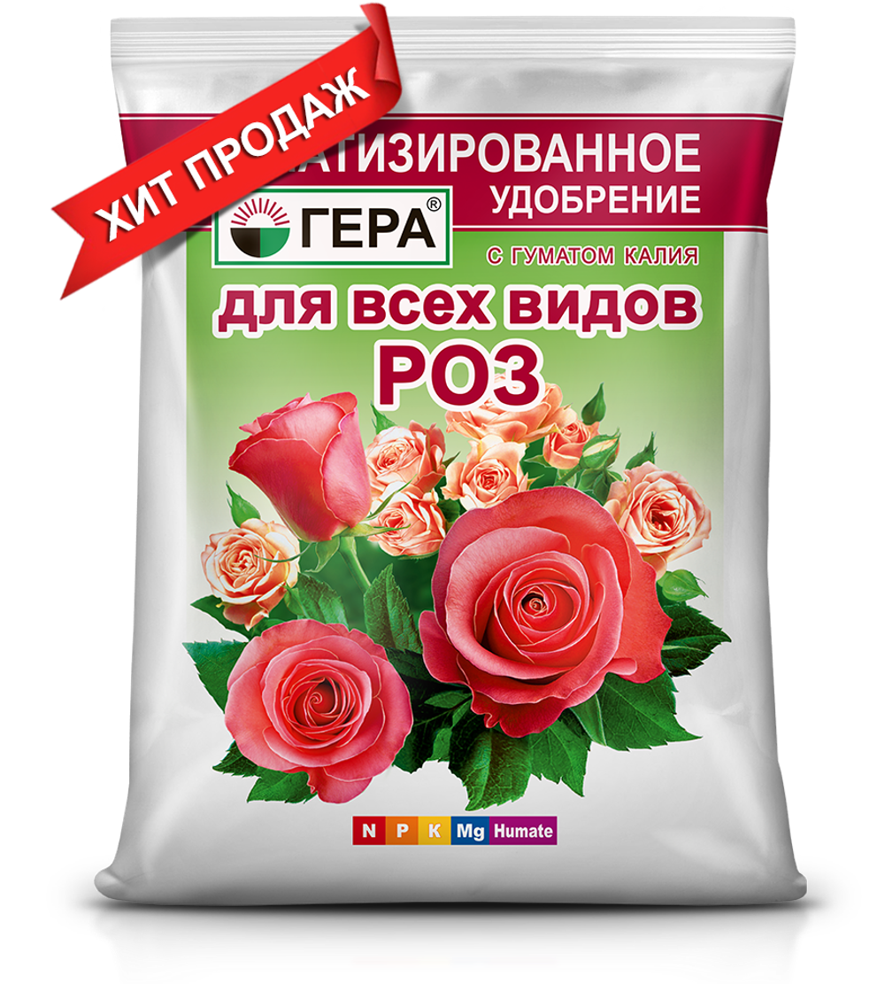 Удобрение гуматизированное ГЕРА для ВСЕХ ВИДОВ РОЗ