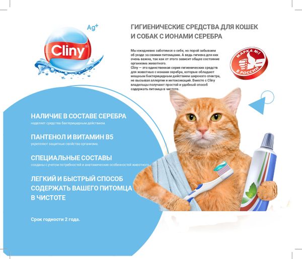 Новинка в ассортименте гигиены кошек