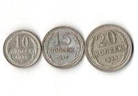 10 копеек СССР
