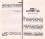 Женитьба доктора Поволжина. А. В. Зернин