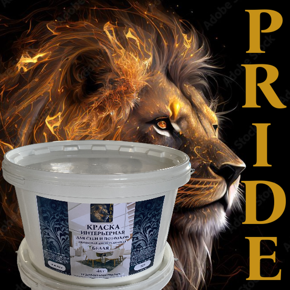 Краска Интерьерная Белая PRIDE 5кг