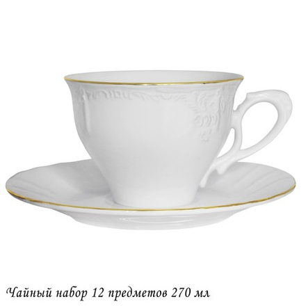 Lenardi 226-175 Чайный набор 12пр. 270 мл MARIA GOLD в под.уп.(х6)Фарфор
