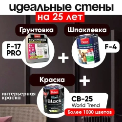 Грунтовка глубокого проникновения для любых видов внутренних и наружных работ Finlux F-17 Euro