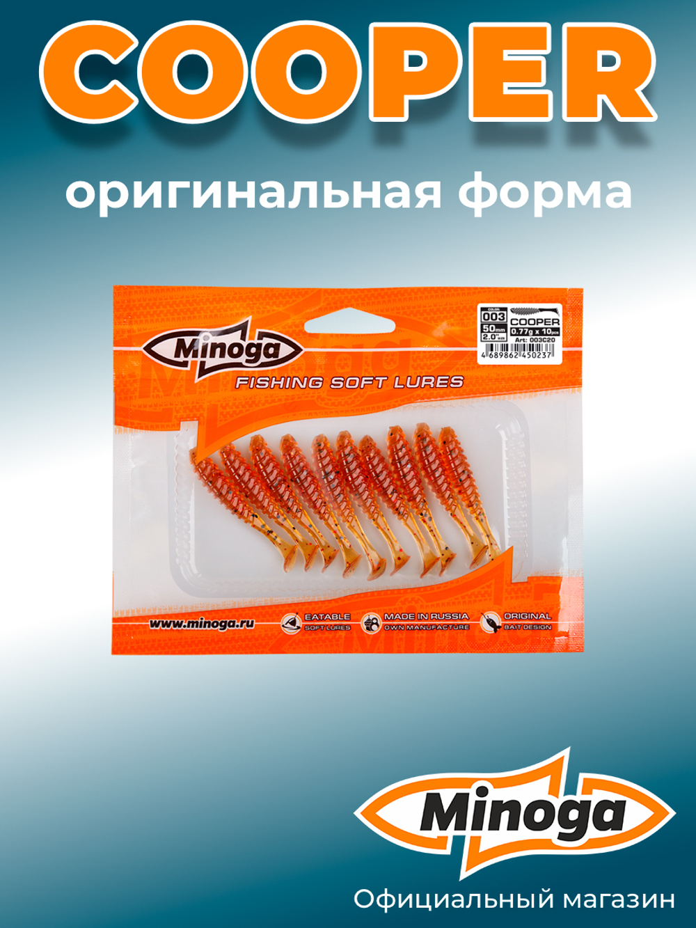 Силиконовая приманка COOPER 2,0"(10шт) 50мм, цвет 003