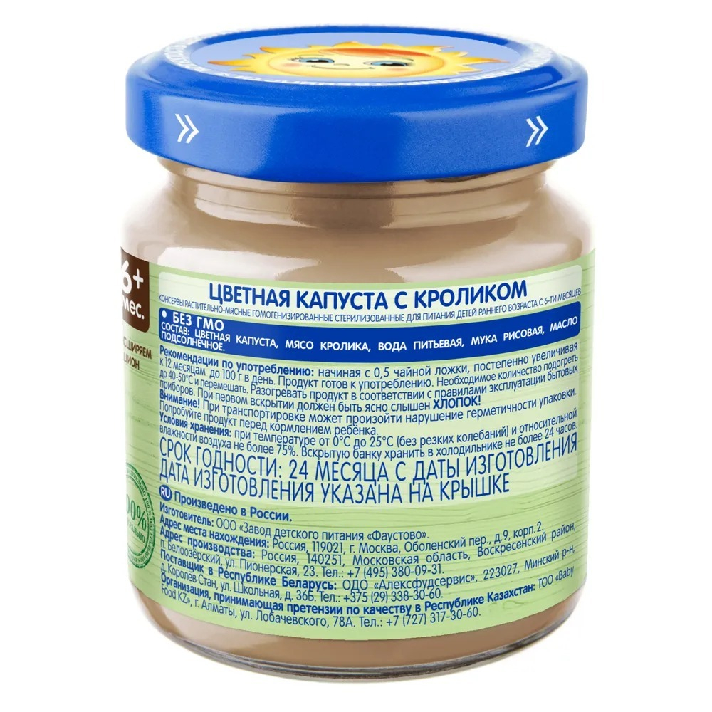 Пюре цветная капуста с кроликом 100г "Бабушкино лукошко"