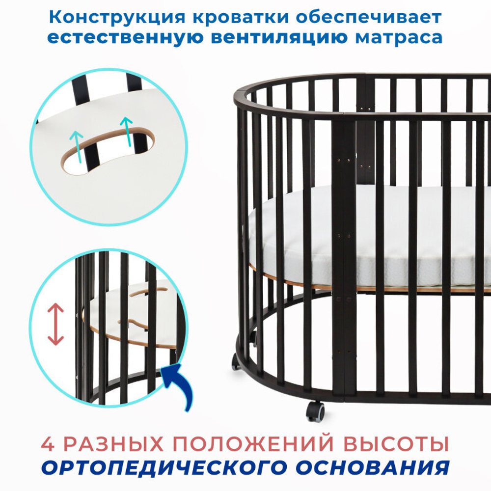 Детская кроватка для новорожденных Babyroom Мишка 7 в 1, круглая/овальная