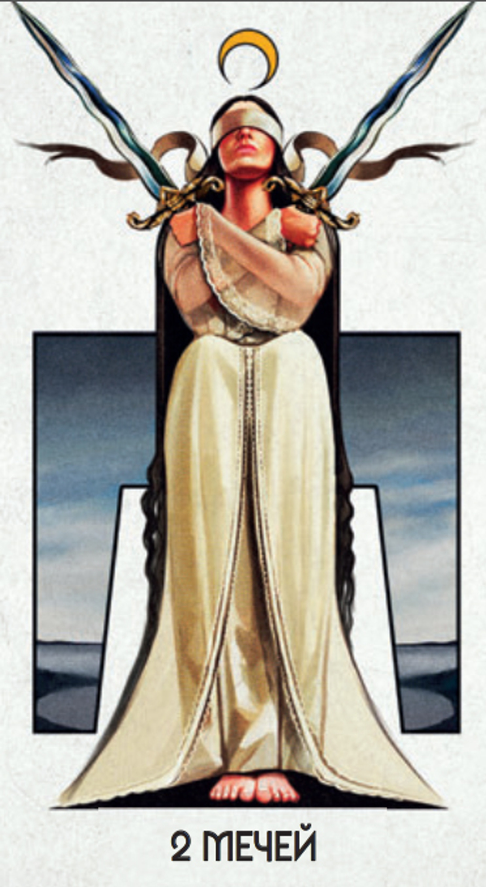 Таро Супернова (RUS)