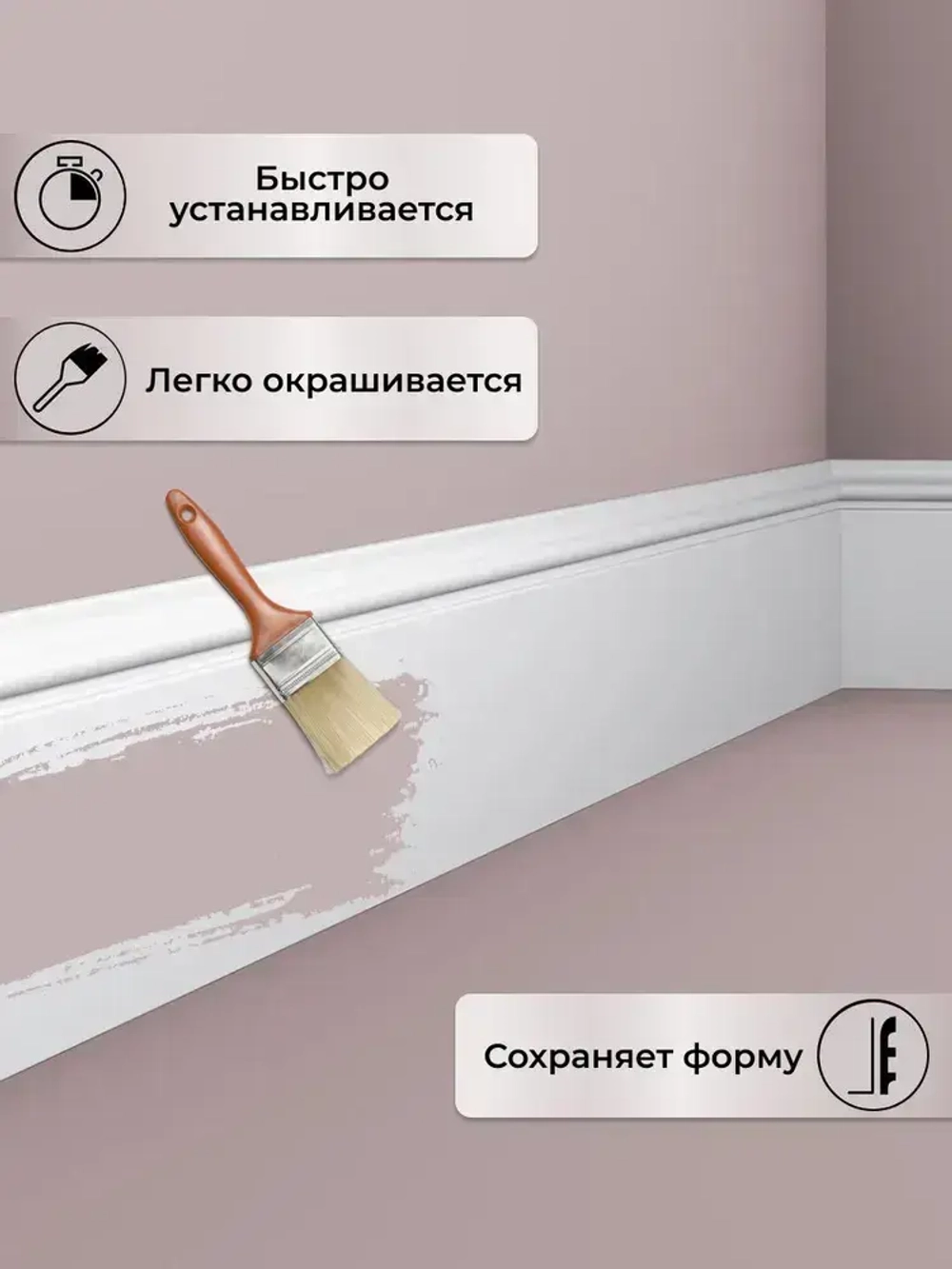 Плинтус напольный 8 см., фигурный