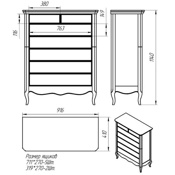 Комод 7 ящиков